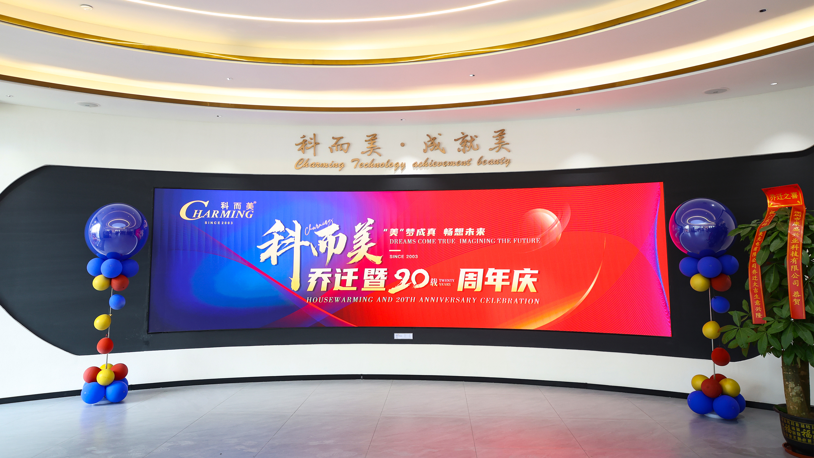 China Charming Co., Ltd. company profile