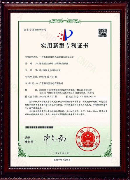 China Charming Co., Ltd. certification